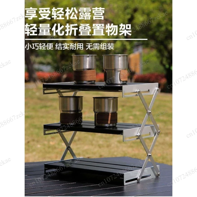 

Outdoor portable storage rack, aluminum alloy three-layer retractable shelf