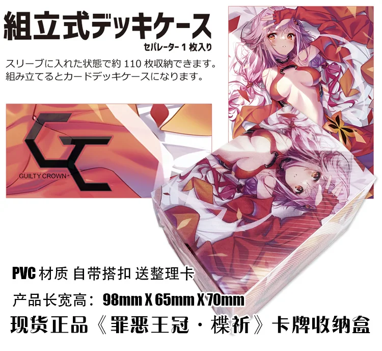 

Anime Guilty Crown Tabletop Card Case Japanese Game Storage Box Case Collection Holder Gifts Cosplay 3176