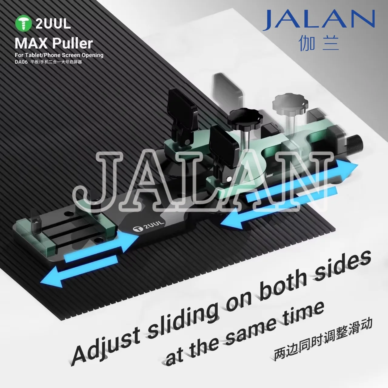 2UUL DA06 2 in 1 MAX Puller Screen Opener Double Duction Cup  for Screen Disassemble Opening Fixture Tool