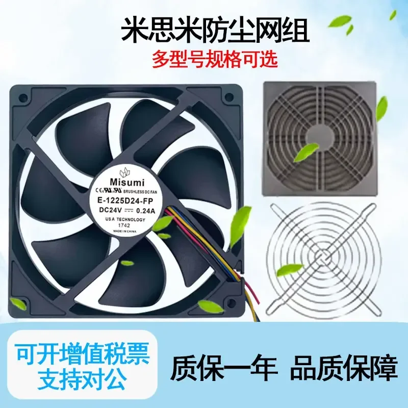Mismi E-6025/8025/9225/9238/1225/1238D24-FP-SET Economical 24V Fan