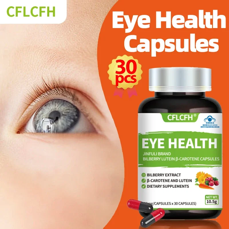 

Eye Vision Capsules Eye Fatigue Health Support Bilberry Extract Lutein β-Carotene Dietary Supplements 350MG