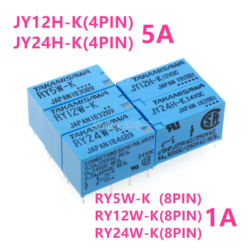 5Pcs New Original Relay RY5W-K RY12W-K RY24W-K 1A 8PIN 5V 12V 24V Signal Relay JY12H-K 12VDC JY24H-K 24VDC 5A 4PIN power relay