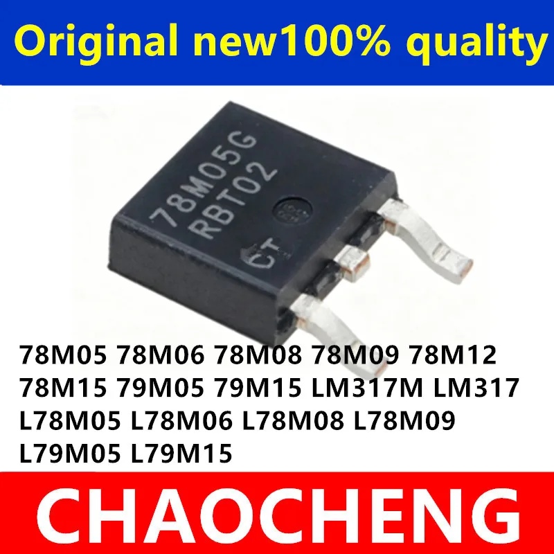 (10piece) 100% New 78M09 78M12 78M05 78M06 78M08 78M15 79M05 79M15 LM317M LM317 L78M05 L78M06 L78M08 L78M09 L79M05 L79M15 TO-252