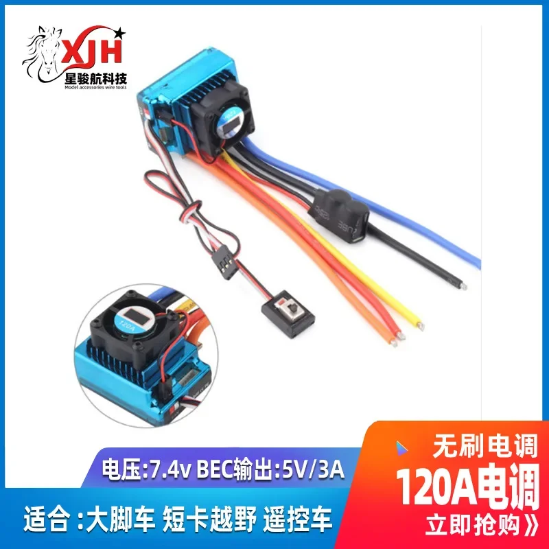 HSP Remote Control Car 120A Electric Tuning 45A/80A/60A Brushless Electric Tuning ESC Big Foot Short Card Off road