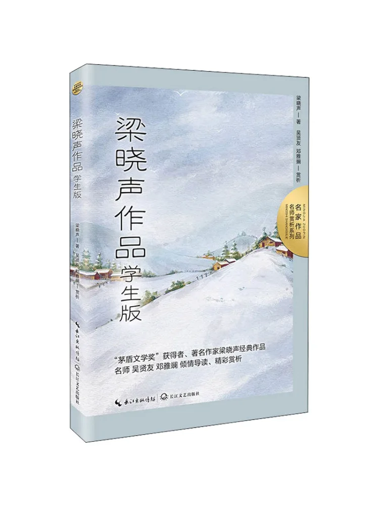 

Book-Winshare Liang Xiaosheng's Works Student Edition
