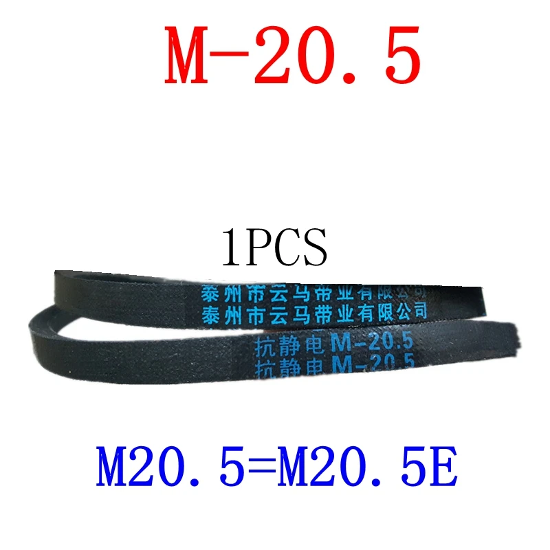 Suitable for Samsung washing machine belt M20.5 M20.5E Conveyor belt accessories parts