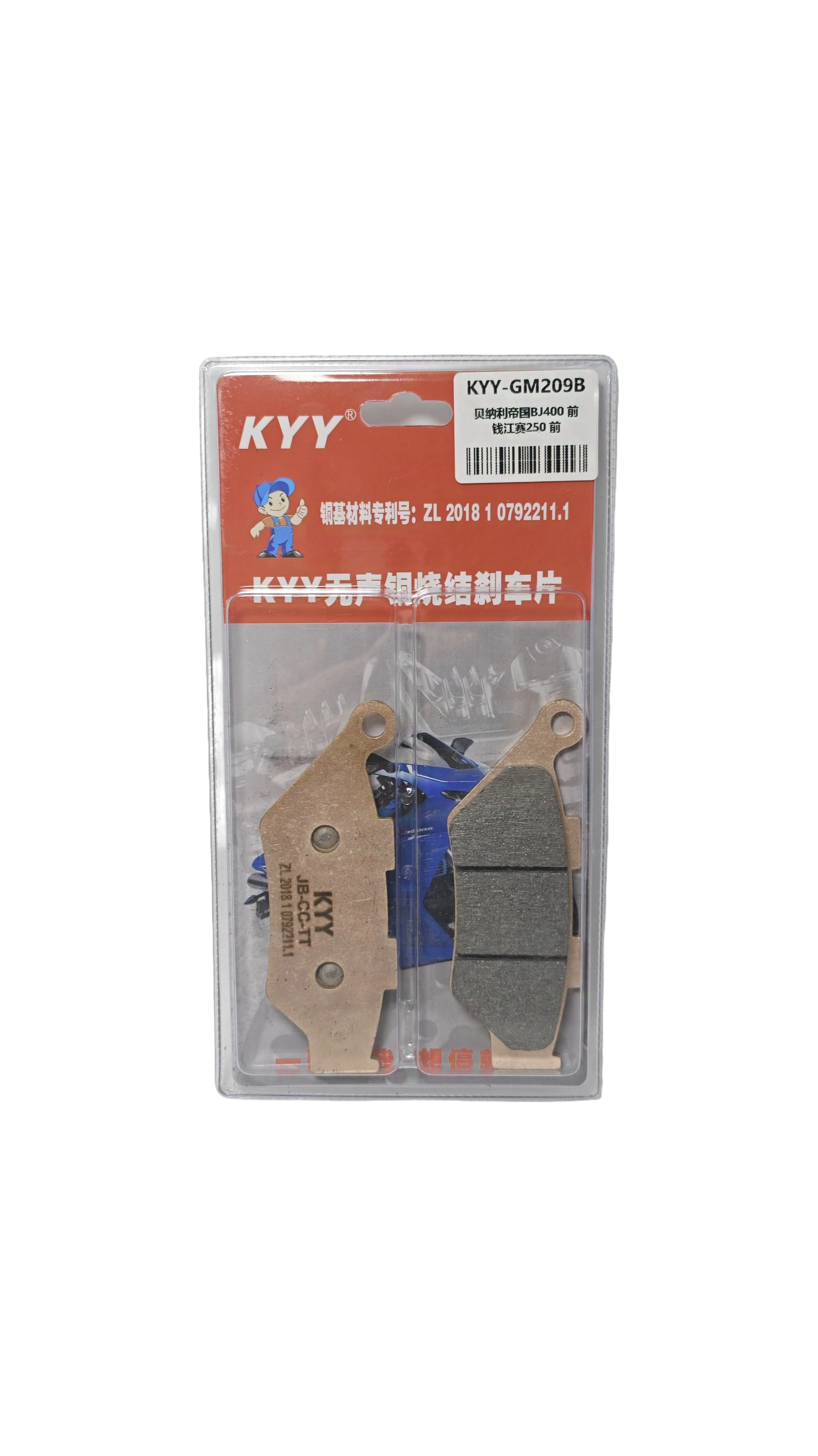 KYY Sintered Motorcycle Brake Pads – High-Performance, Heat-Resistant, 1 Pair – Fit QJMOTOR CYCLONE Benelli