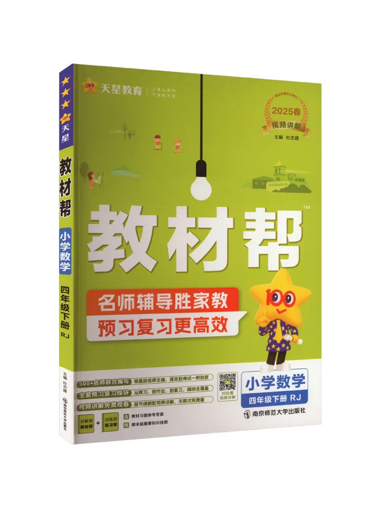 

Книга-Winshare Text Help Начальная школа Математика Четвертого класса Том 2 Rj 2025л.