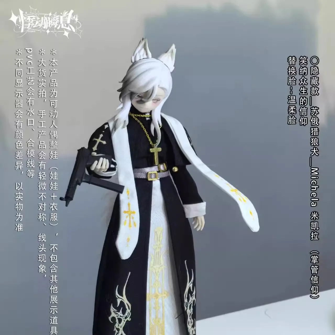 17 سنتيمتر Jidongshunxi صقلية الماضي سلسلة القصة أنيمي عمل Jidongshunxi دمية الصبي سلسلة الشكل Modle Mjd صندوق أعمى الدمى هدية #4