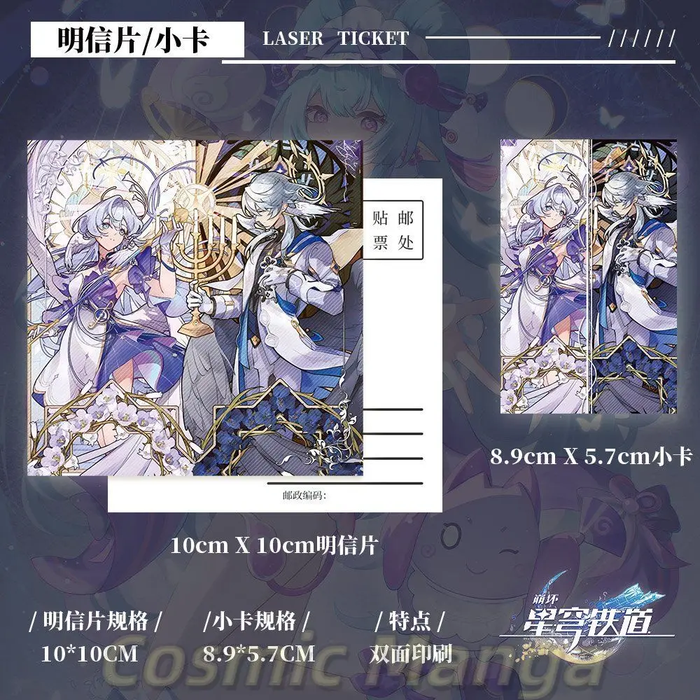 Game Sunday Honkai：Star Rail Small Card Laser Ticket Badge Polaroid Keychain Pendant 7pcs Set Cosplay Halloween Gift Anime