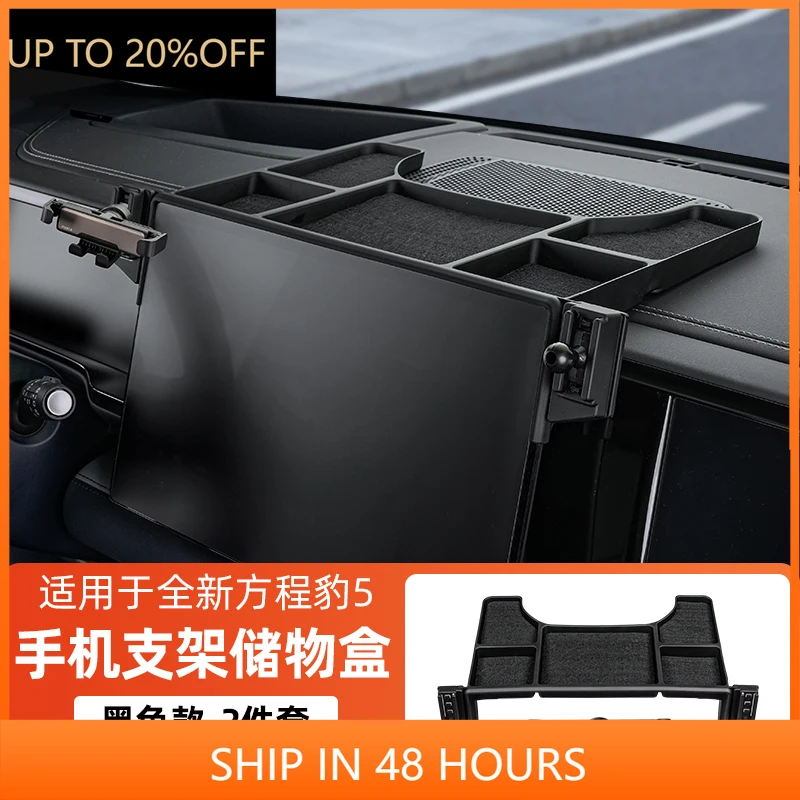

Storage box behind the screen of mobile phone stand for BYD Leopard 5 FangChengBao 5 five 2025 2024 Interior Accessories
