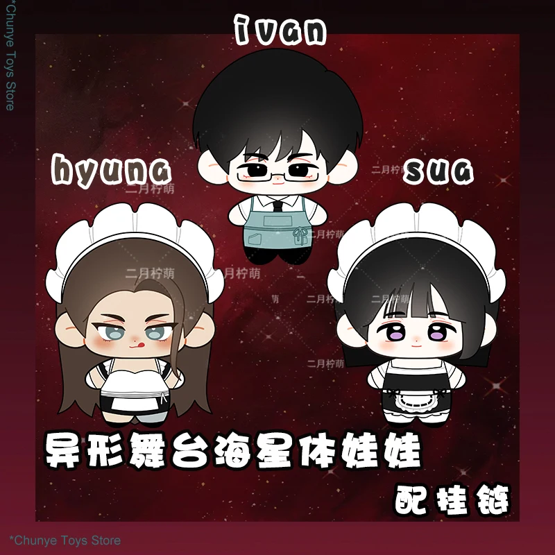 

In Stock 10cm Anime Alien Stage Hyuna Starfish Body Doll Ivan Cotton Doll Sua Doll Plush Pendant Keychain Doll Toys Gifts