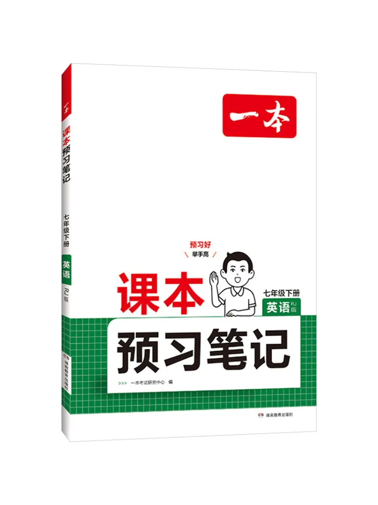 

Book-Winshare 25, весеннее издание для младших классов средней школы, английский текст, предпросмотр заметки для второго семистера седьмого класса, издание Rj