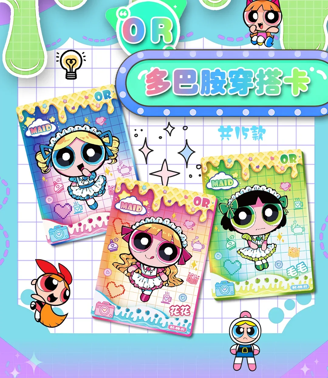 The Powerpuff Girls Season Card The Powerpuff Girls Season Collection Card Anime Cute Character Peripheral Gifts