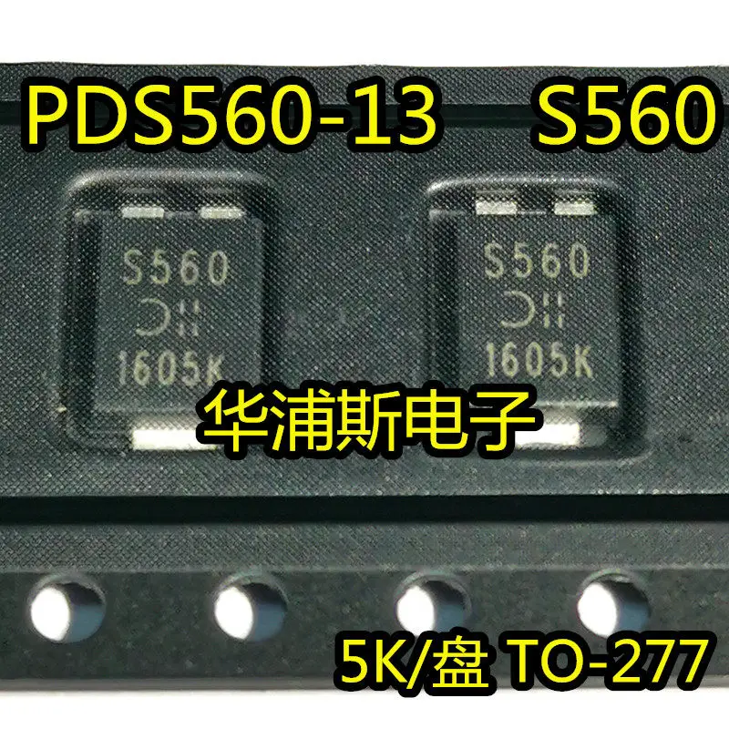50Pcs/lot SMD PDS560-13 Screen Printing S560 Original Schottky Low Voltage Drop Diode 5A60V TO-277
