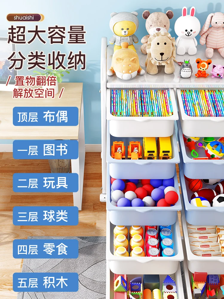 Children's toy storage rack, living room floor standing bookshelf, snack storage cabinet, baby stroller rack