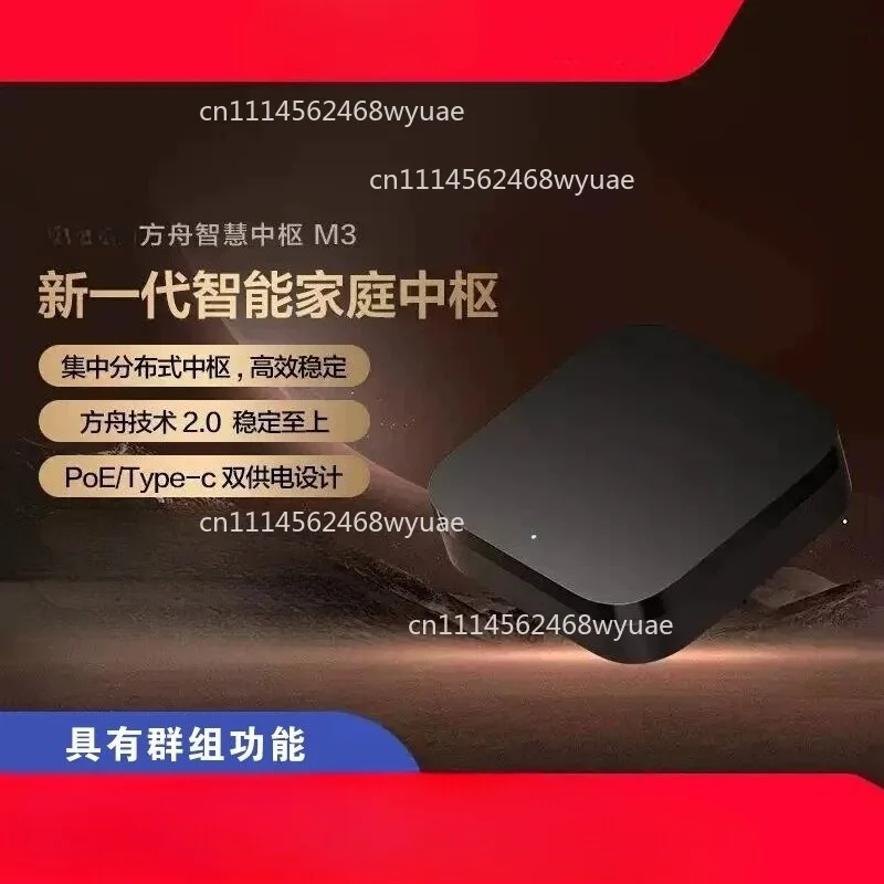 Multifunctional Smart Home Control Center M3 Smart Hub Gateway（Out of stock, pre-order）