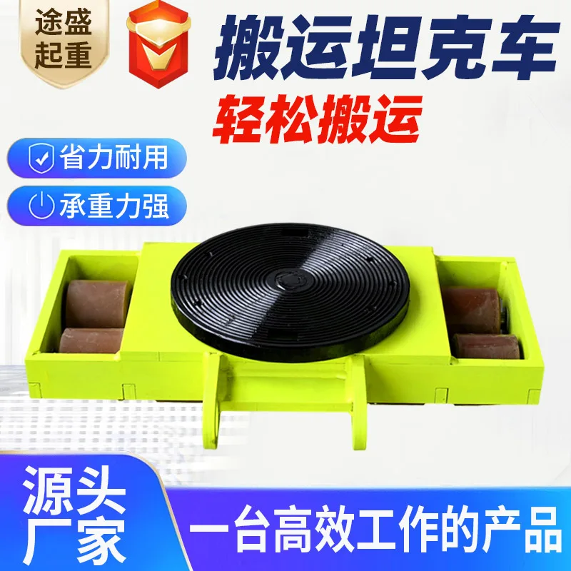 Electric tank rotary car gravity tractor heavy object remote control tank truck