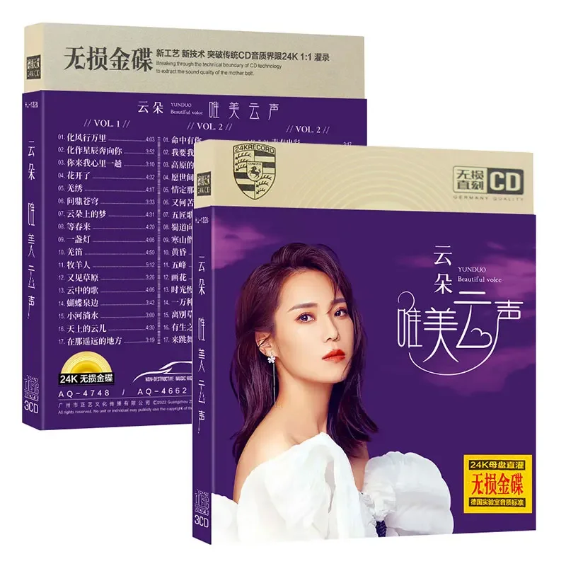 CD en la nube CD del coche de canciones pop