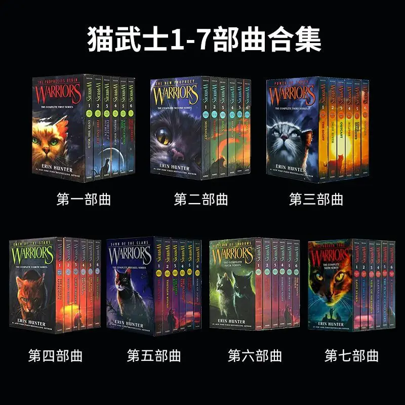 The Cat Warrior Series: Shadows and Illusions