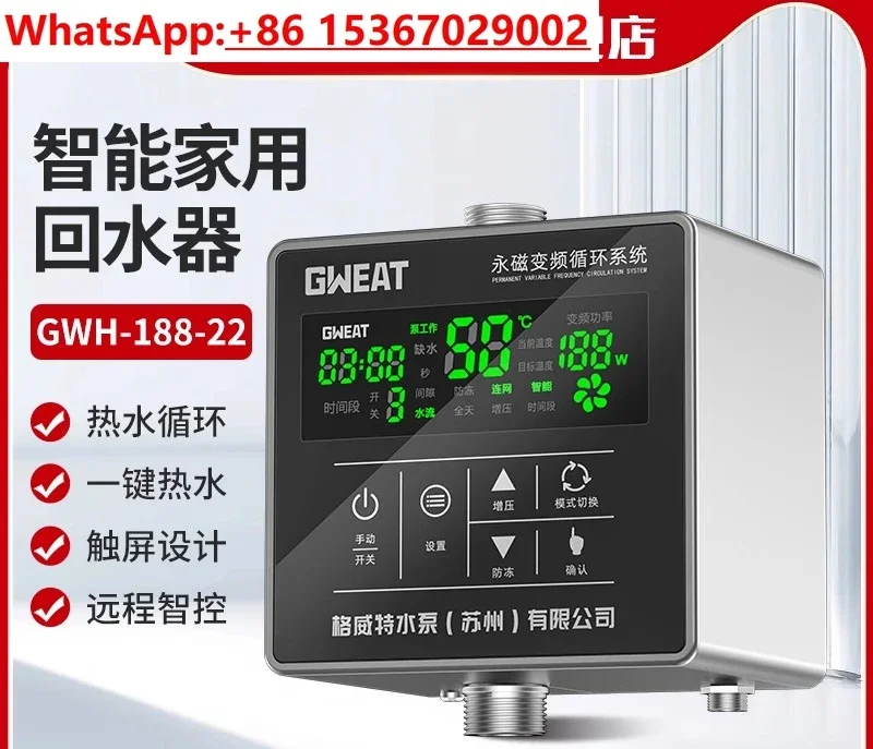 Gwitt WiFi ระบบหมุนเวียนน้ำร้อน ช่วยประหยัดพลังงานและเพิ่มความสะดวกในการใช้งานในบ้าน