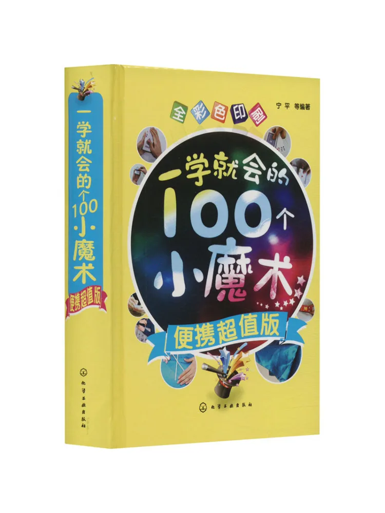 

Book-Winshare 100 Little Magic Tricks You Can Learn in One Go Portable Value Edition