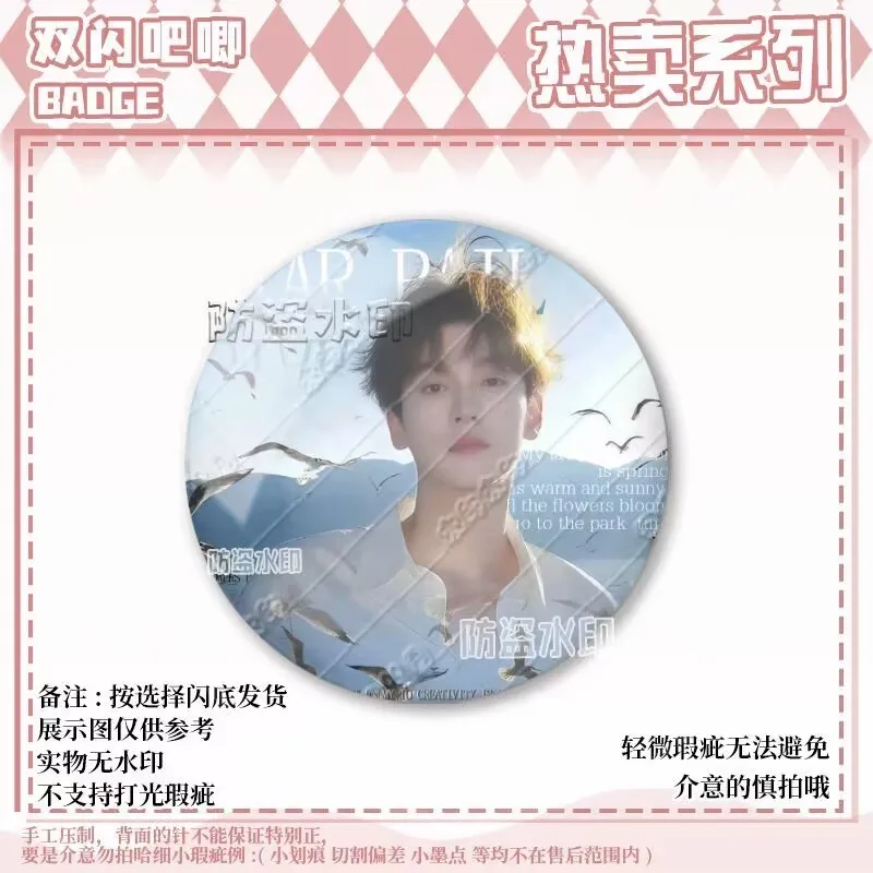 "Amore inverso "Zi Yu,Tian Xuning ""Wu Suowei,Chi Cheng" Peripheral Ba Ji spilla micro-sigillo fatta da sé Gu Zi Pain Bag