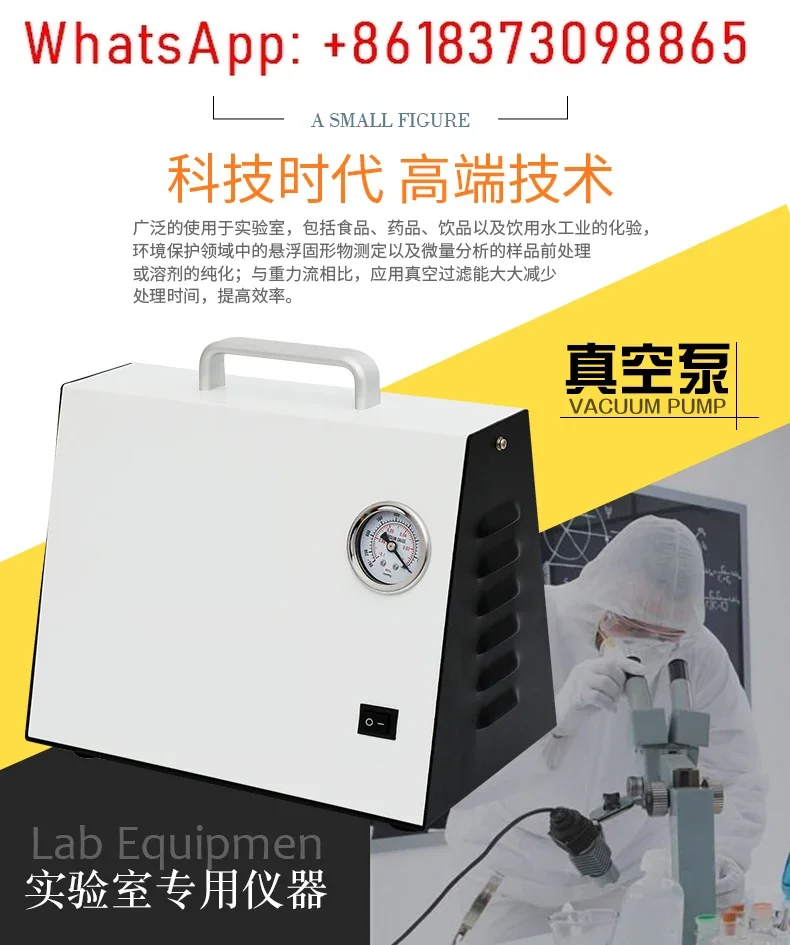 Piccola pompa per vuoto elettrica per filtrazione da laboratorio portatile a doppio scopo a pressione positiva e negativa XZ