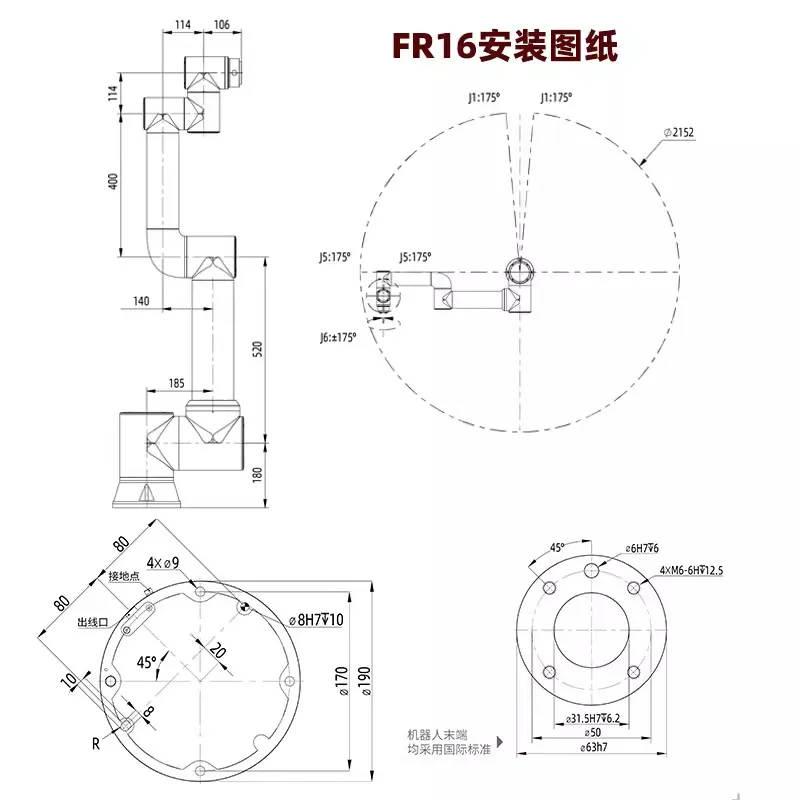 cooperation FR30 robot arm 30kg load 1403mm arm span welding palletizing loading