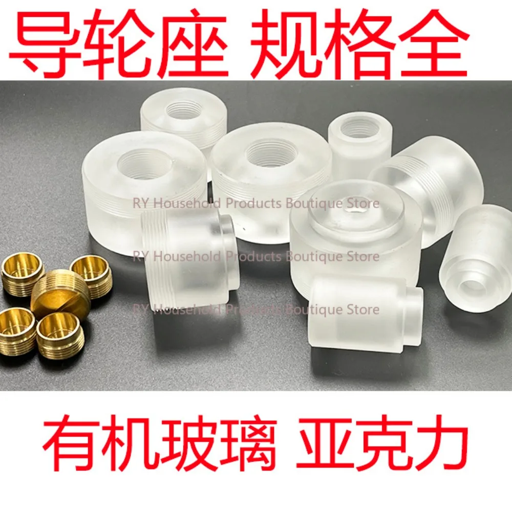 Wire Cutting Accessories Guide Wheel Holder, Plexiglass 070 561 451 Acrylic OD 32 42 with Roser