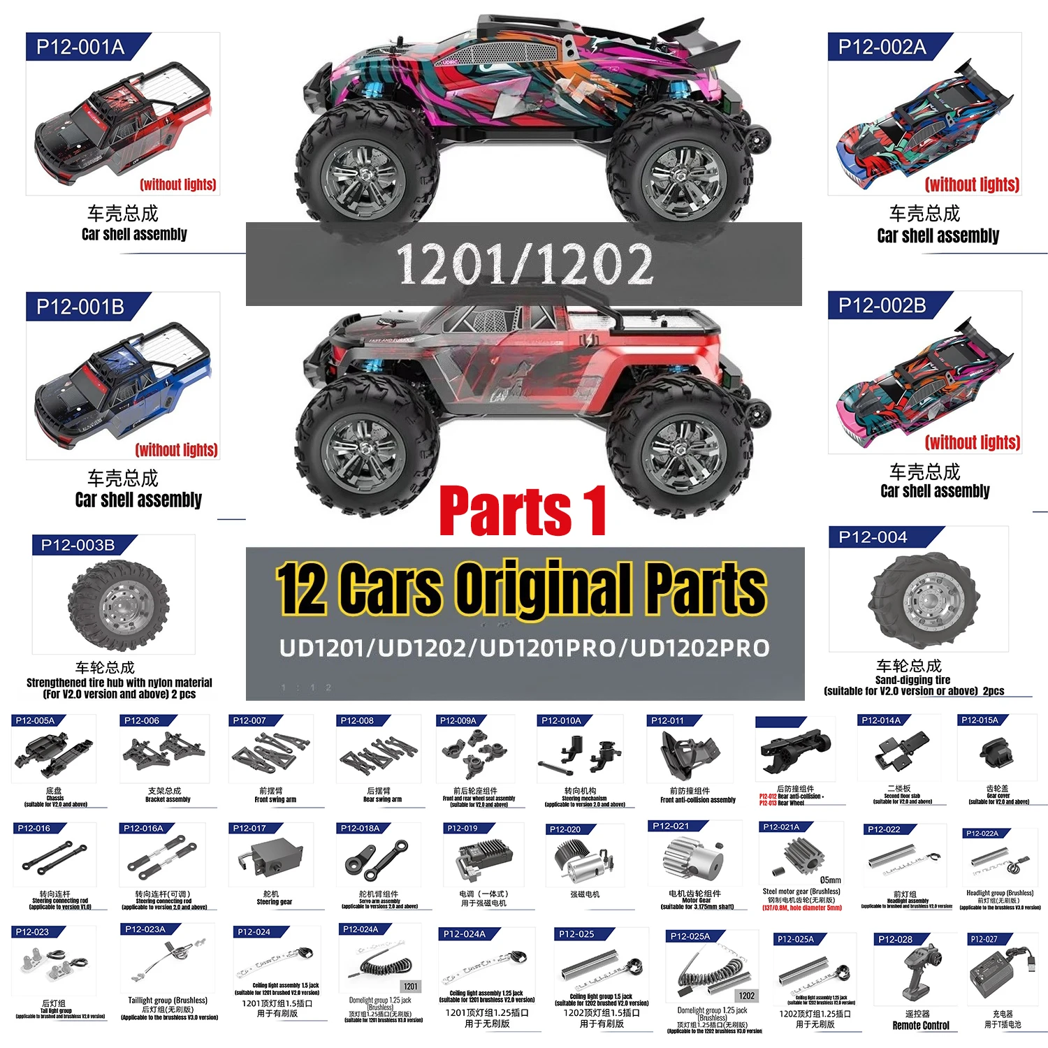 UDI RC UDIRC UD1201 UD1202 UD1201PRO UD1202PRO 1/12 RC Original Car Parts Car Shell Shock Absorber Differential Motor Parts 1
