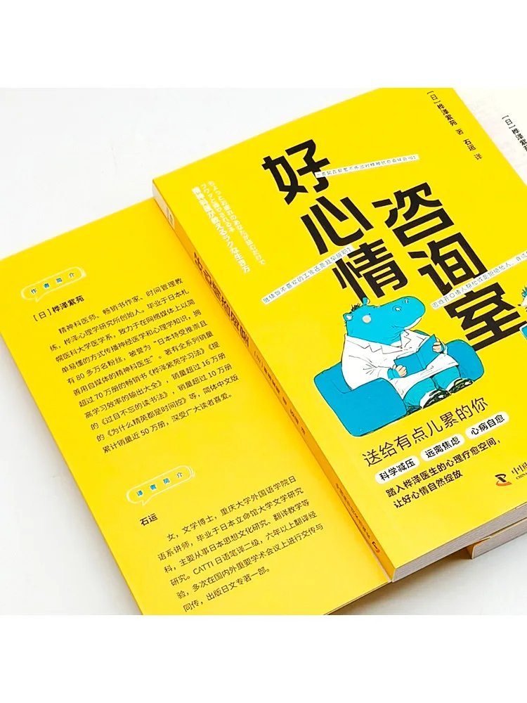 Book-Winshare グッドムード相談室