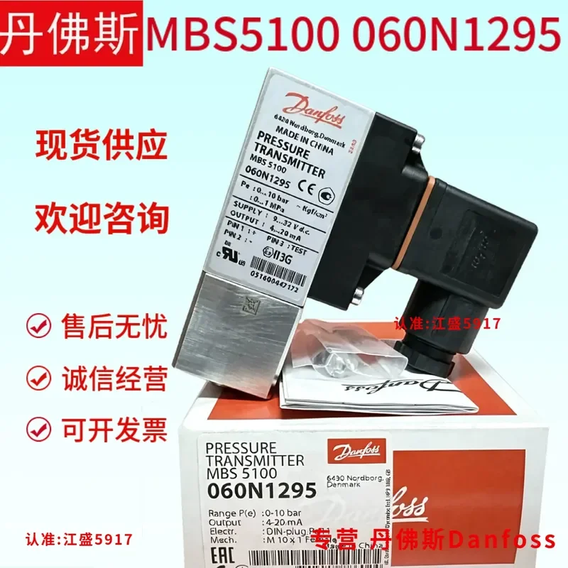 Danfoss MBS5100 060N1295 060N1259 060N1262 060N1270 060N1260 060N1261 Pressure Transmitter