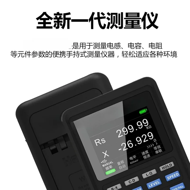 1832C 1833C Handheld LCR Digital Bridge Capacitance Inductance Resistance Component Tester