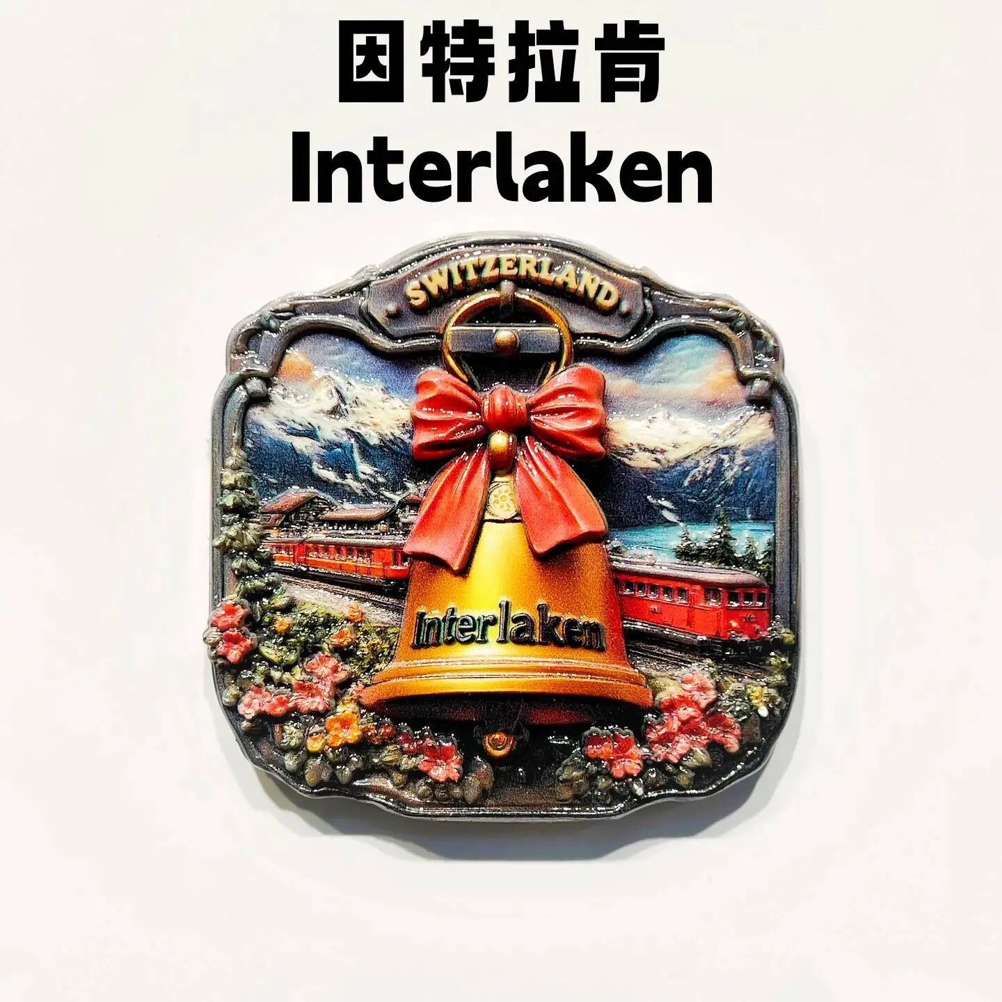 Swiss Interlaken Creative Bell Snow Mountain Scenery Train Decoration Tourist Souvenir Magnetic Fridge Magnet