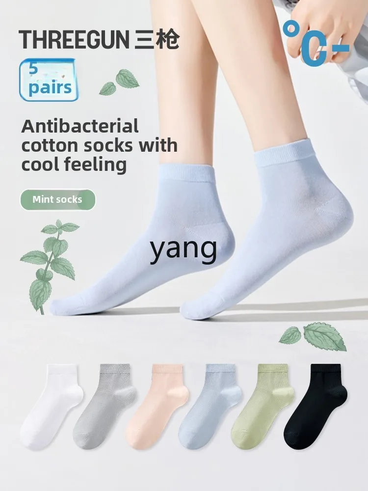 LMM summer mint socks cool 7A antibacterial breathable non-slip wear-resistant short cotton socks
