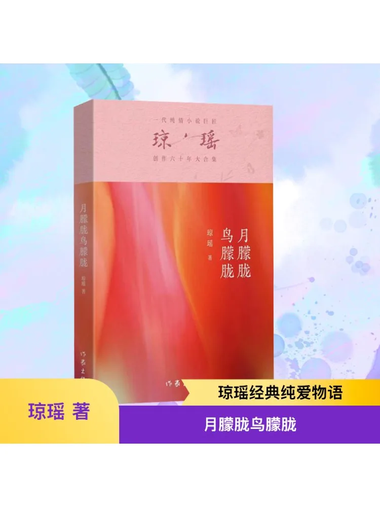 

Книга-Winshare Moon Hazy Bird Hazy Qionyao