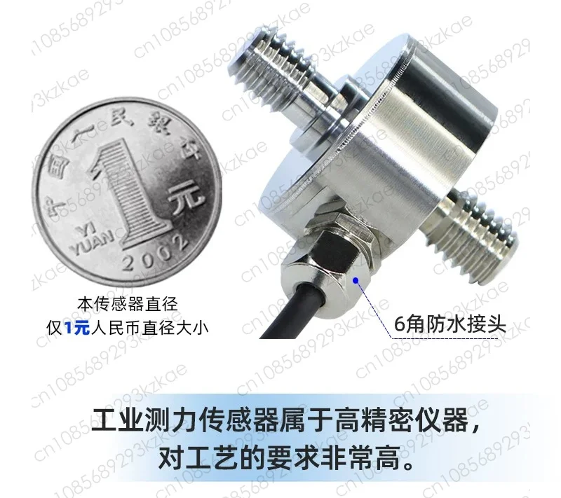 Special screw membrane box type tension pressure weighing sensor force measurement gravity high precision miniature automation