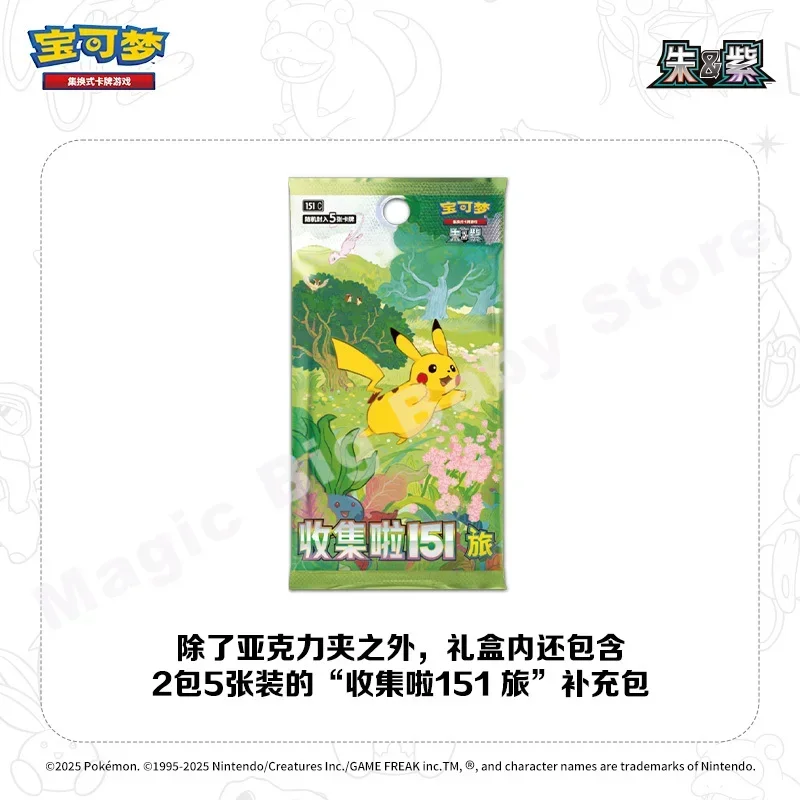 Tarjetas de Pokémon originales y genuinas, juego PTCG Zhu & Zi coleccionado, 151, estante con Clip de Pokémon, juego feliz, regalo para niños