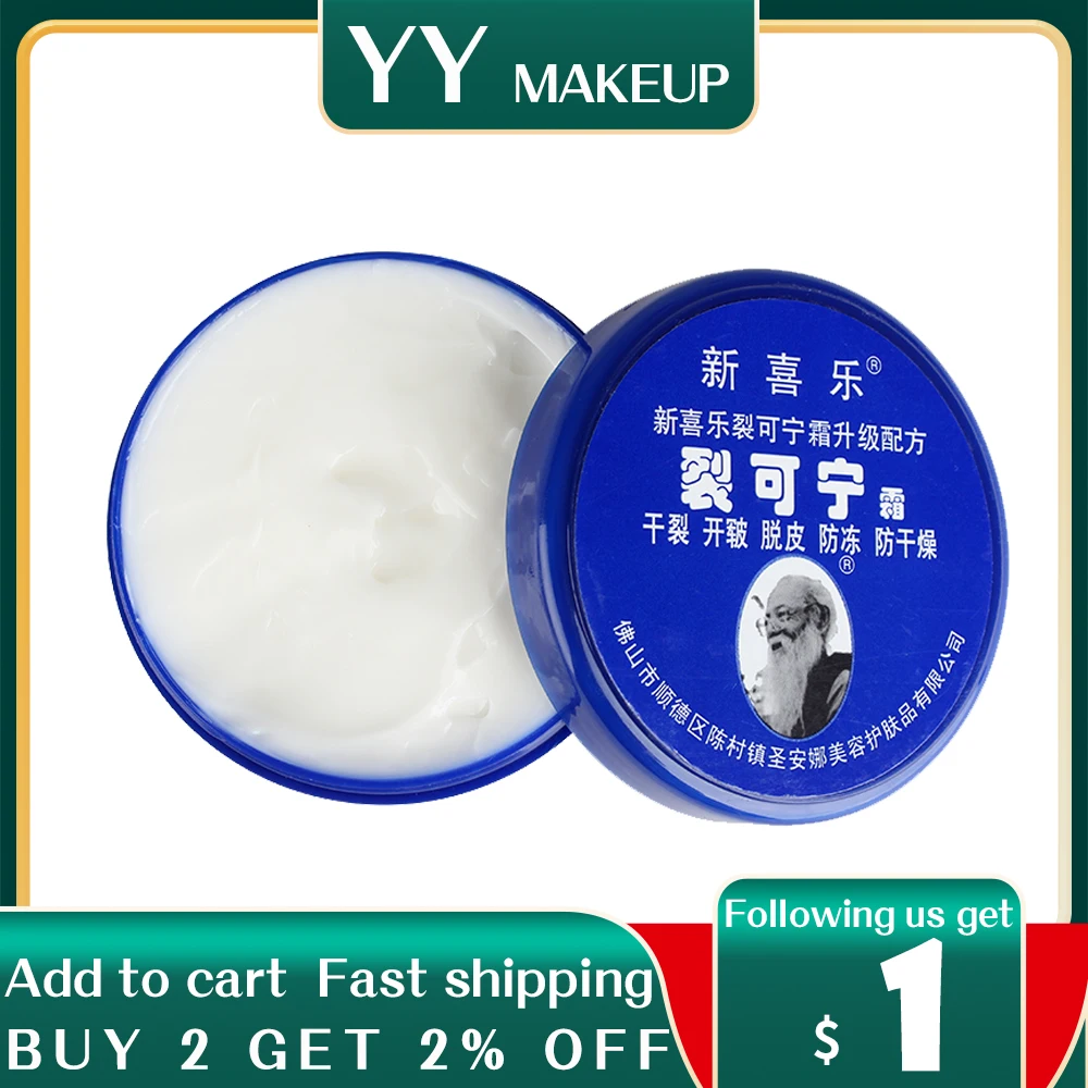 Lie Ke Ning moisturizing for frost crack dry itching skin dry and scaly skin nourishing cream foot and hand cream 55g/pcs