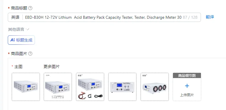 EBD-B30H 12-72V Lithium  Acid Battery Pack Capacity Tester, Tester, Discharge Meter 30A