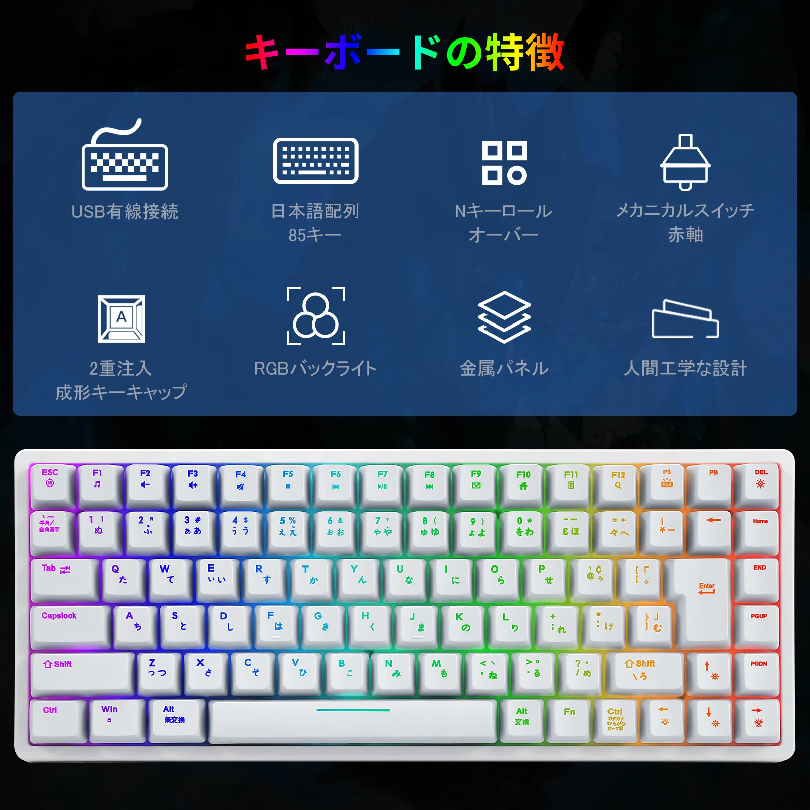 Imagem -05 - Teclado Mecânico do Jogo com Fio Rgb Backlit Vermelho Interruptor Versão Japonesa Compacto 85 Chaves Anti-ghosting para Ipad Tablet pc Cq85