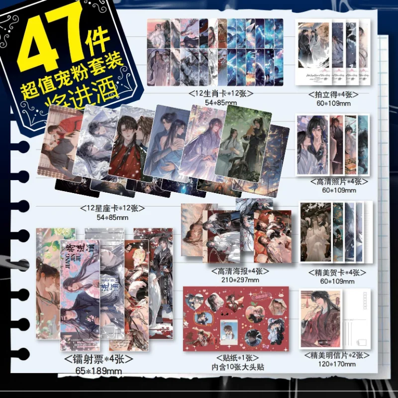 Qiang Jin Jiu 47-piece Set Including Laser Tickets, Posters, Photo Cards, Polaroids, and Other Valuable Gifts.