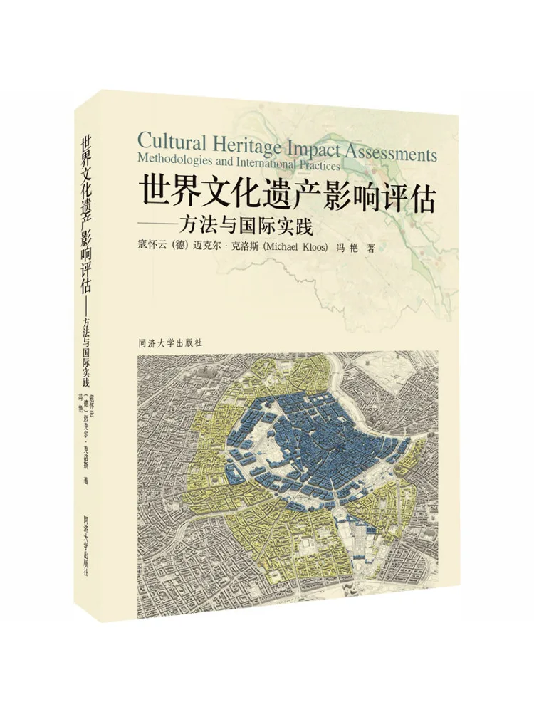 Book-Winshare World Cultural Heritage Impact Assessment Methods and International Practices