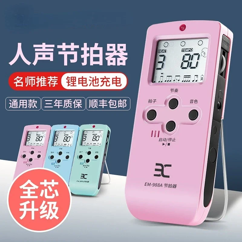 

Electronic Metronome Piano Examination Only Drum Kit Guitar Violin Universal Vocal Rhythm Device