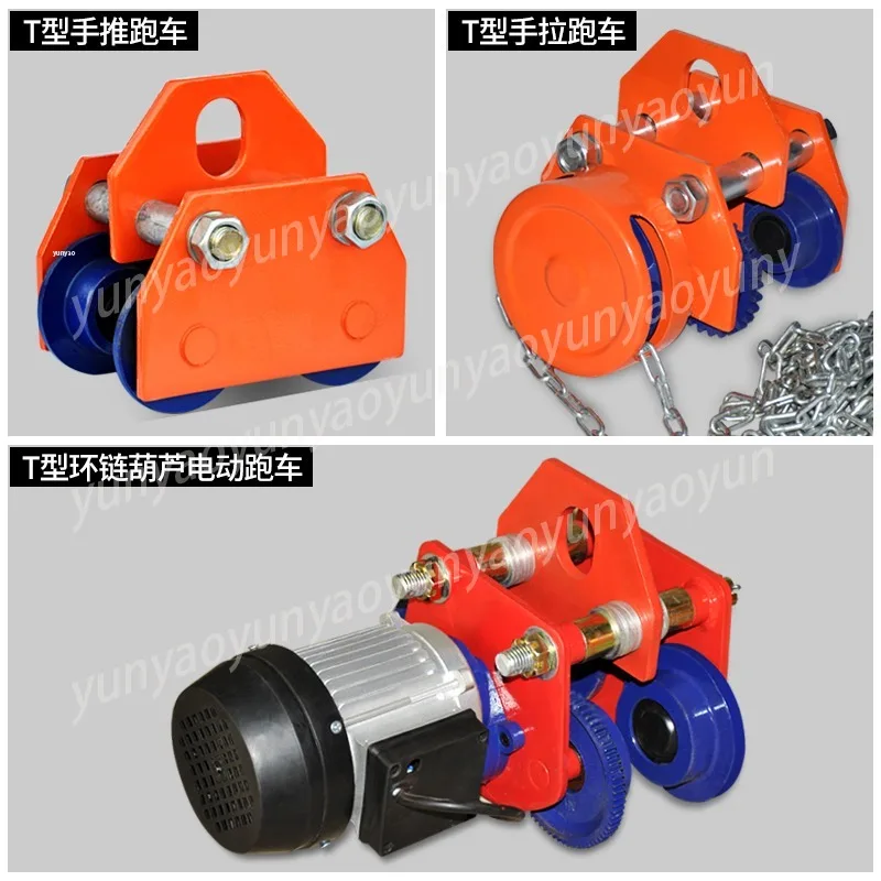 Manual Push T‑Beam Trolley Runway Pulley Hoist Single Girder Rail Lifting Tool for Industrial Use