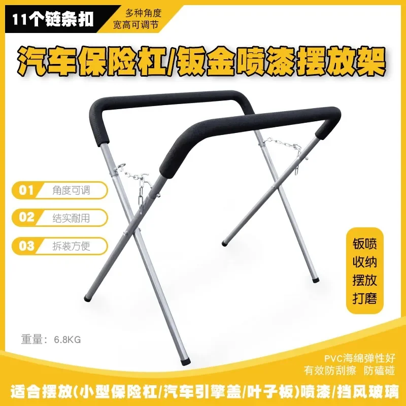 

Стойка-держатель для покраски кузовных деталей (бамперов, крыльев, лобовых стекол) из листового металла для автомастерских. Товар в наличии.