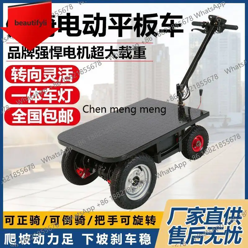 

D185 Reverse donkey three-wheeled electric flat car pulls cement and sand climbing king pulls goods and pushes the street stall