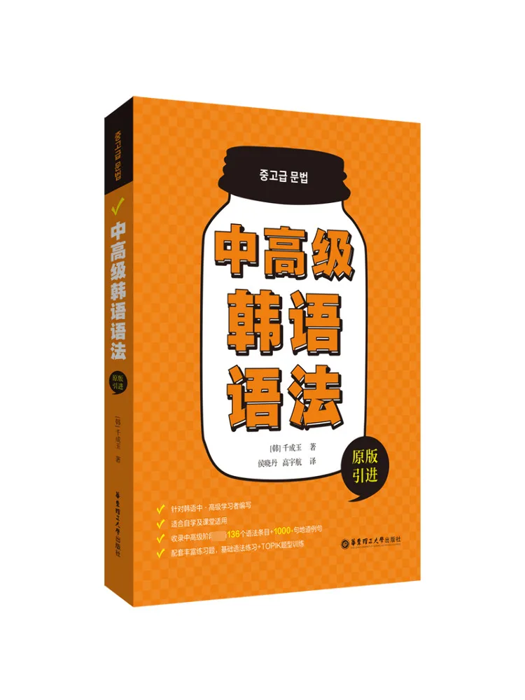 

Book-Winshare Промежуточная и продвинутая корейская грамматика