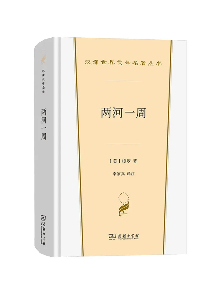 

Книга-Winshare Two Rivers One Week